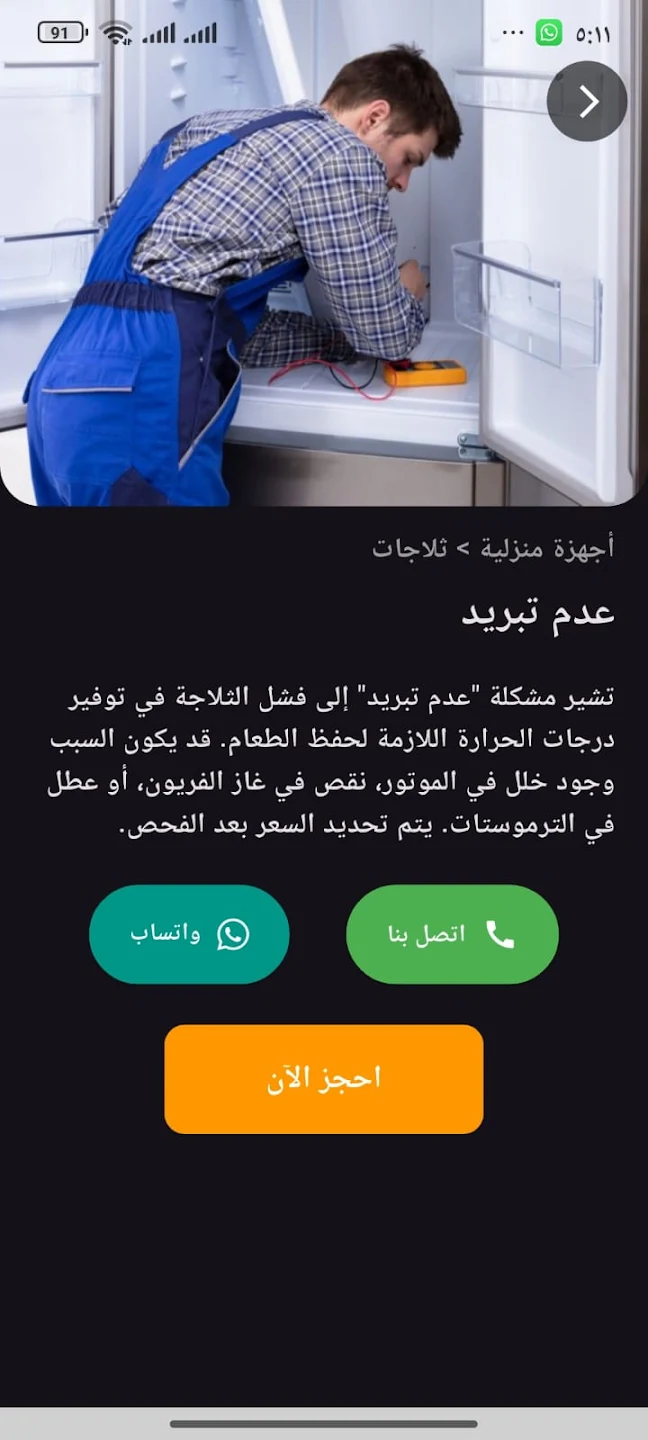 صورة المشروع