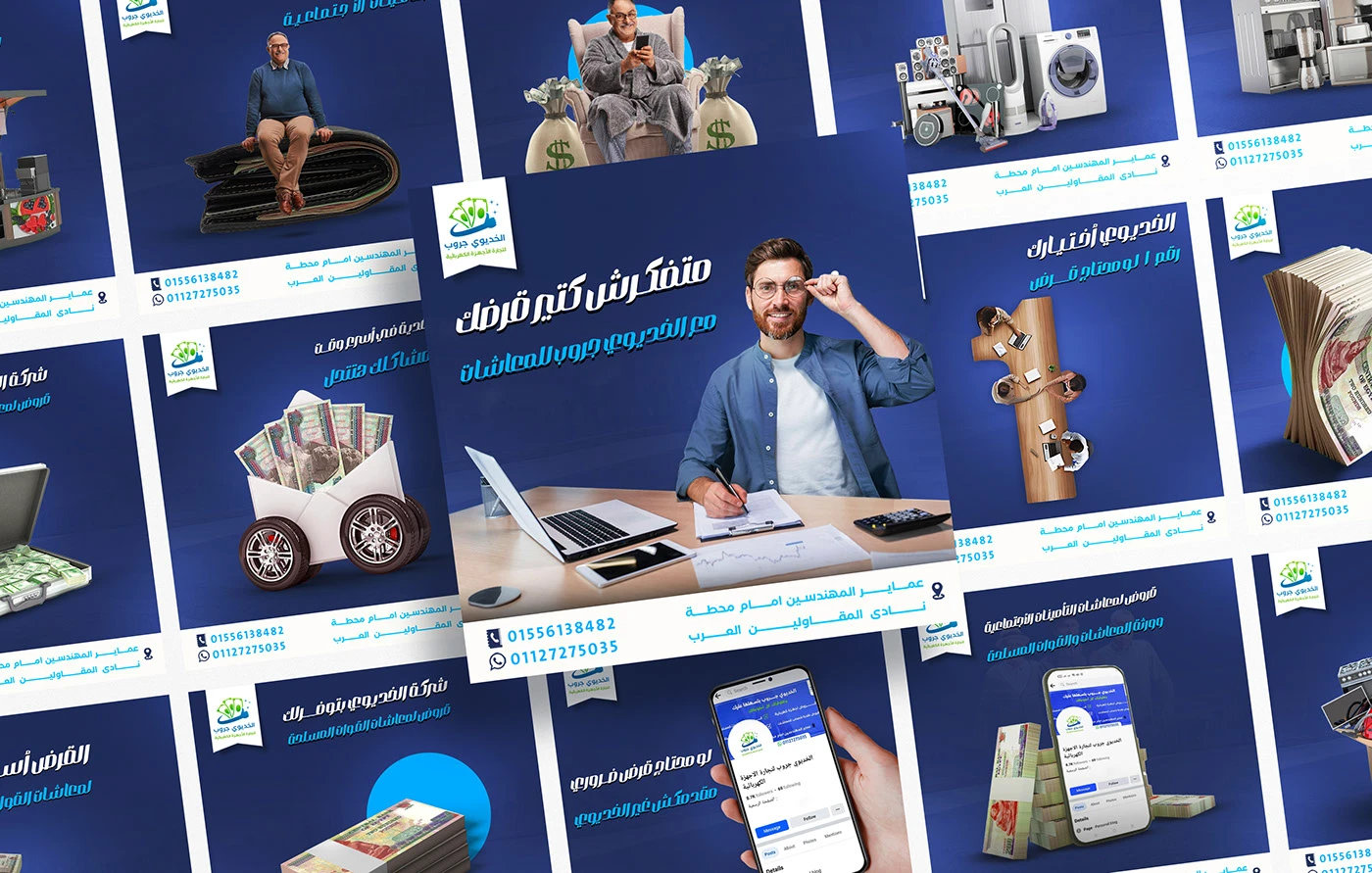 الخديوي جروب