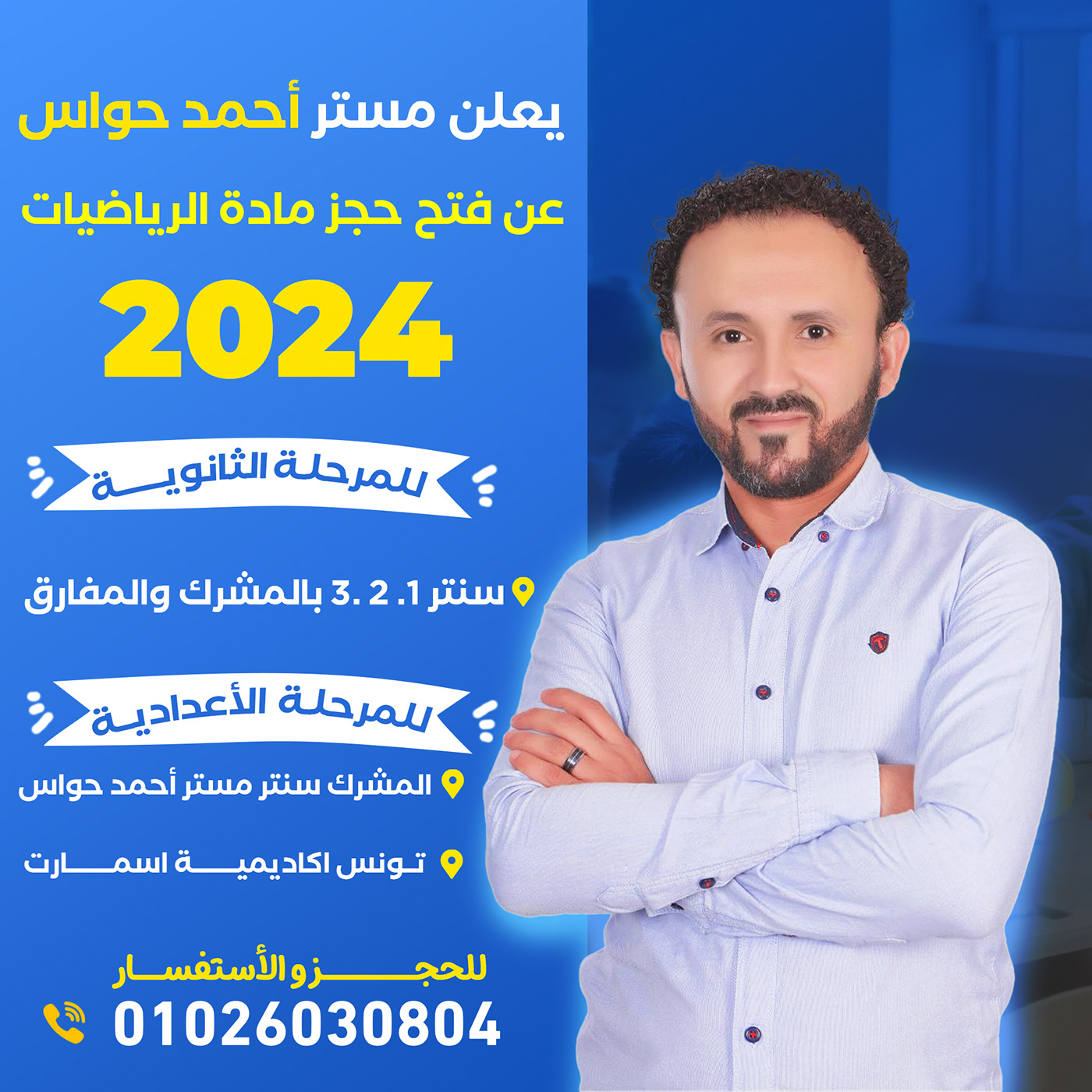 صورة المشروع