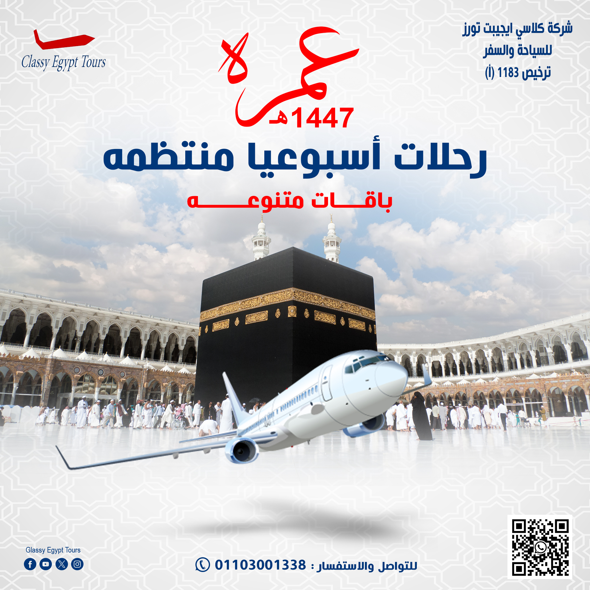 فيديو عن الحج والعمره