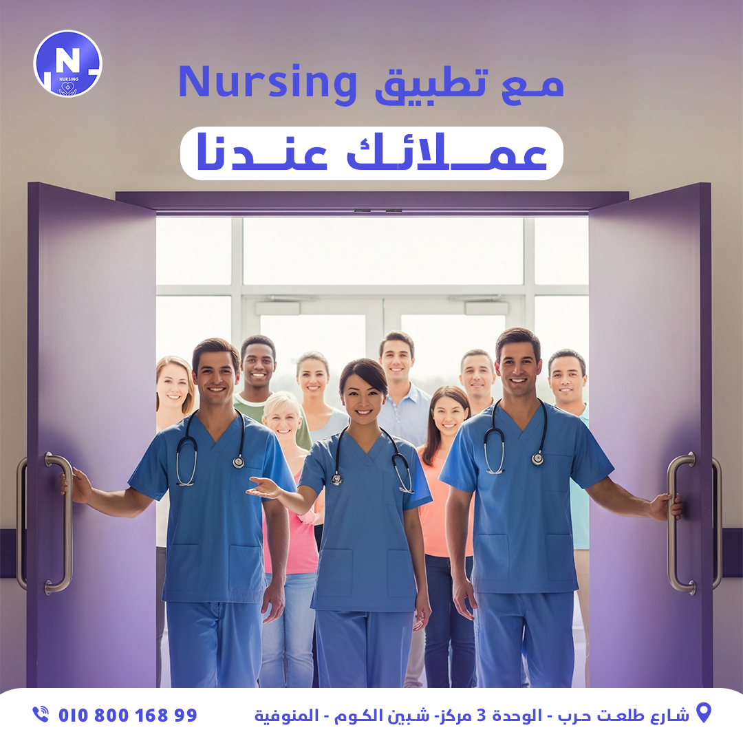 فيديو عن تمريض