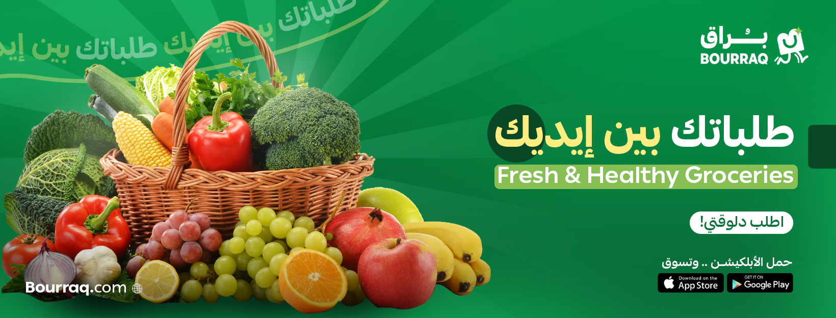 تصميم لبرنامج براق