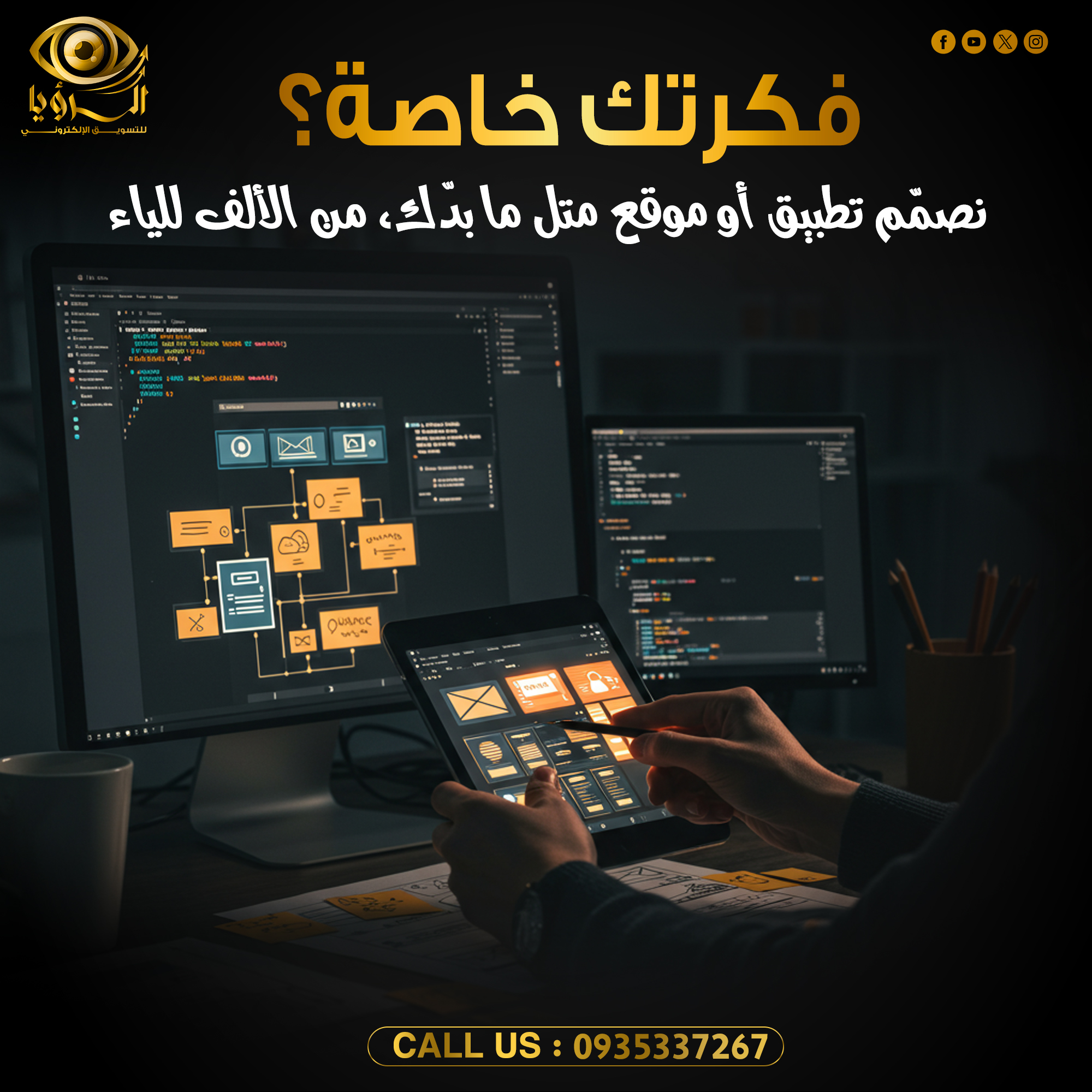 تصميم عن شركه برمجه