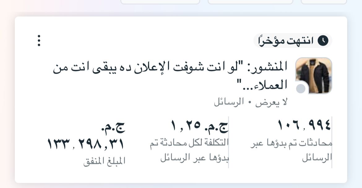 اعلانات ممولة