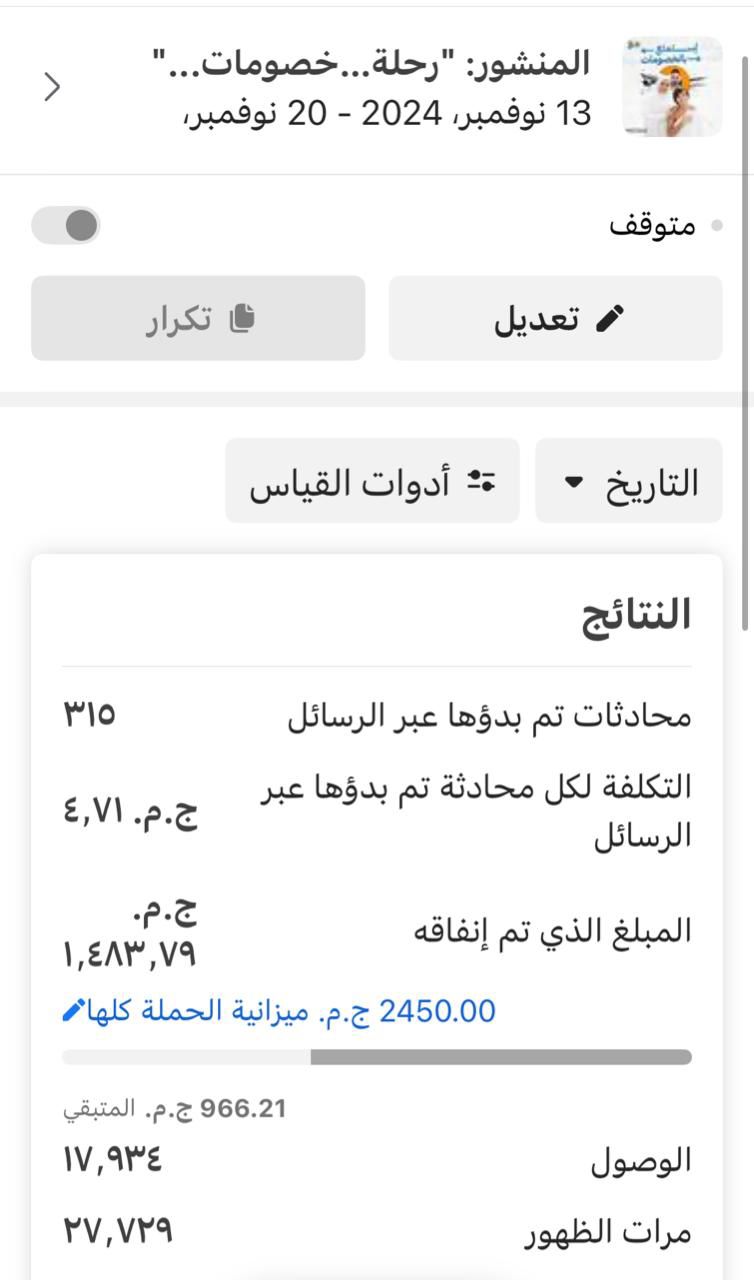 اعلانات مموله