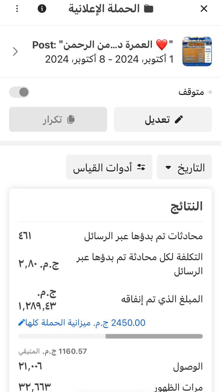اعلانات ممولة