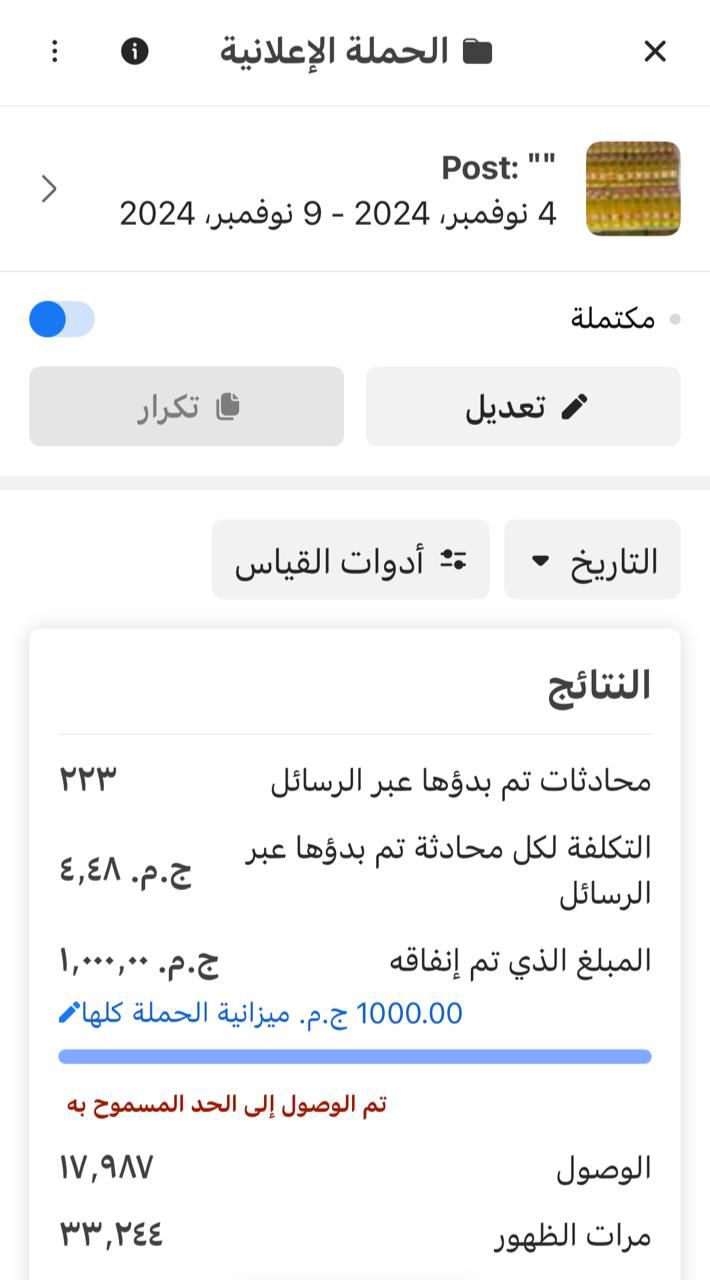 اعلانات ممولة