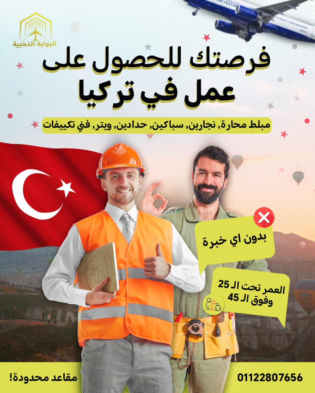 تصميم لشركه سفر