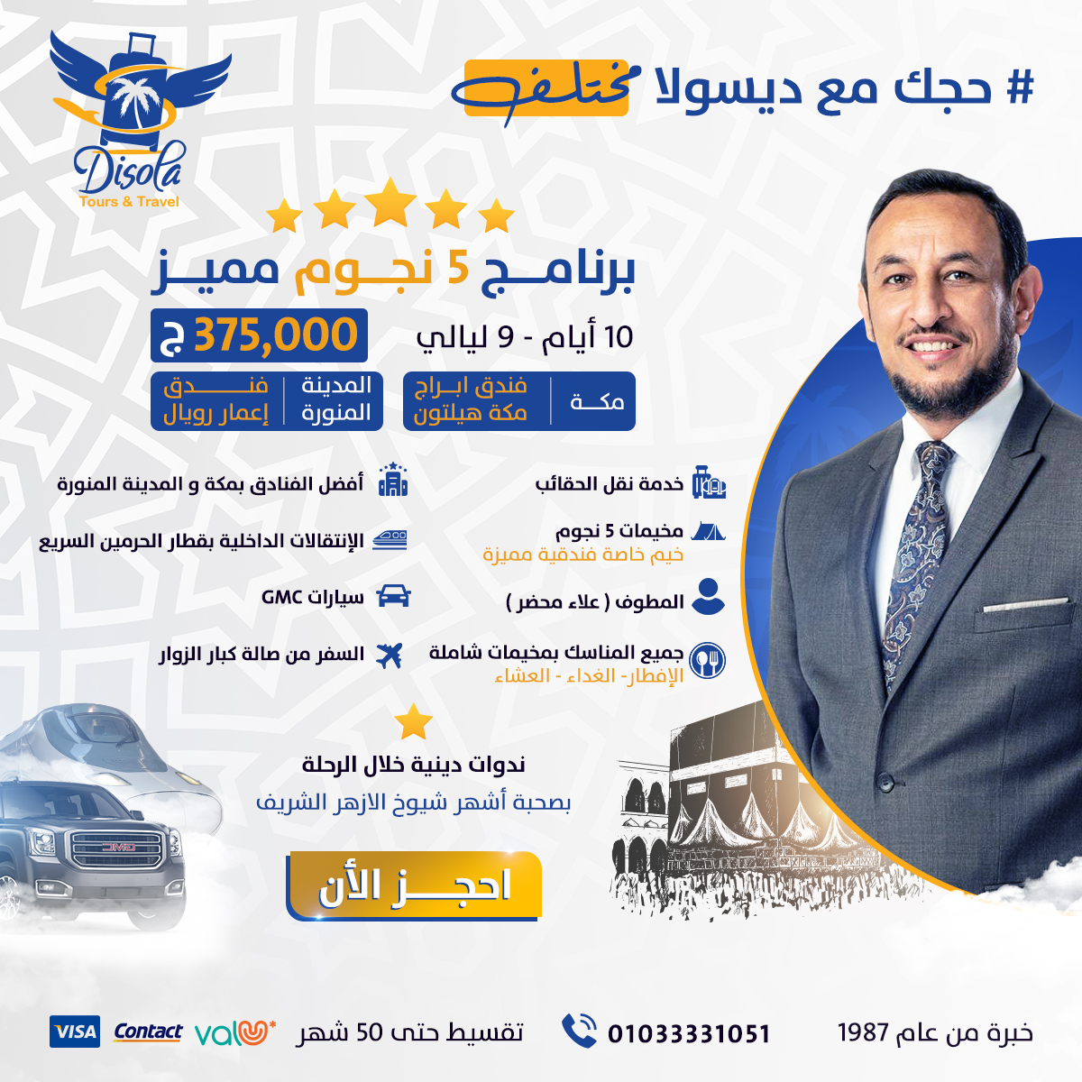 فيديو تصميم  لعمره