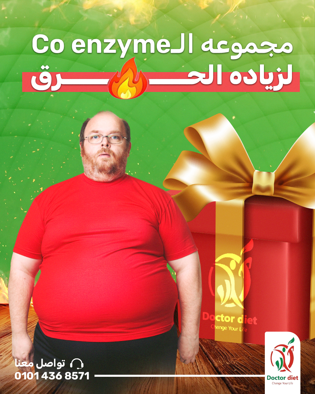 تصميم لدكتور تخسيس