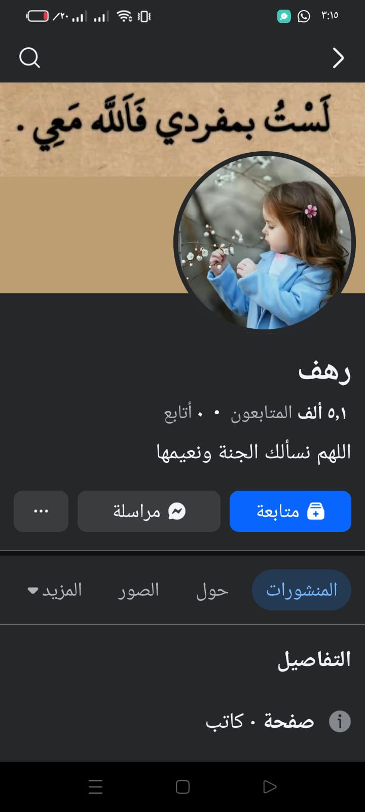 تصميم صفحة جاهزة للتفاعل والإعلانات 5الاف