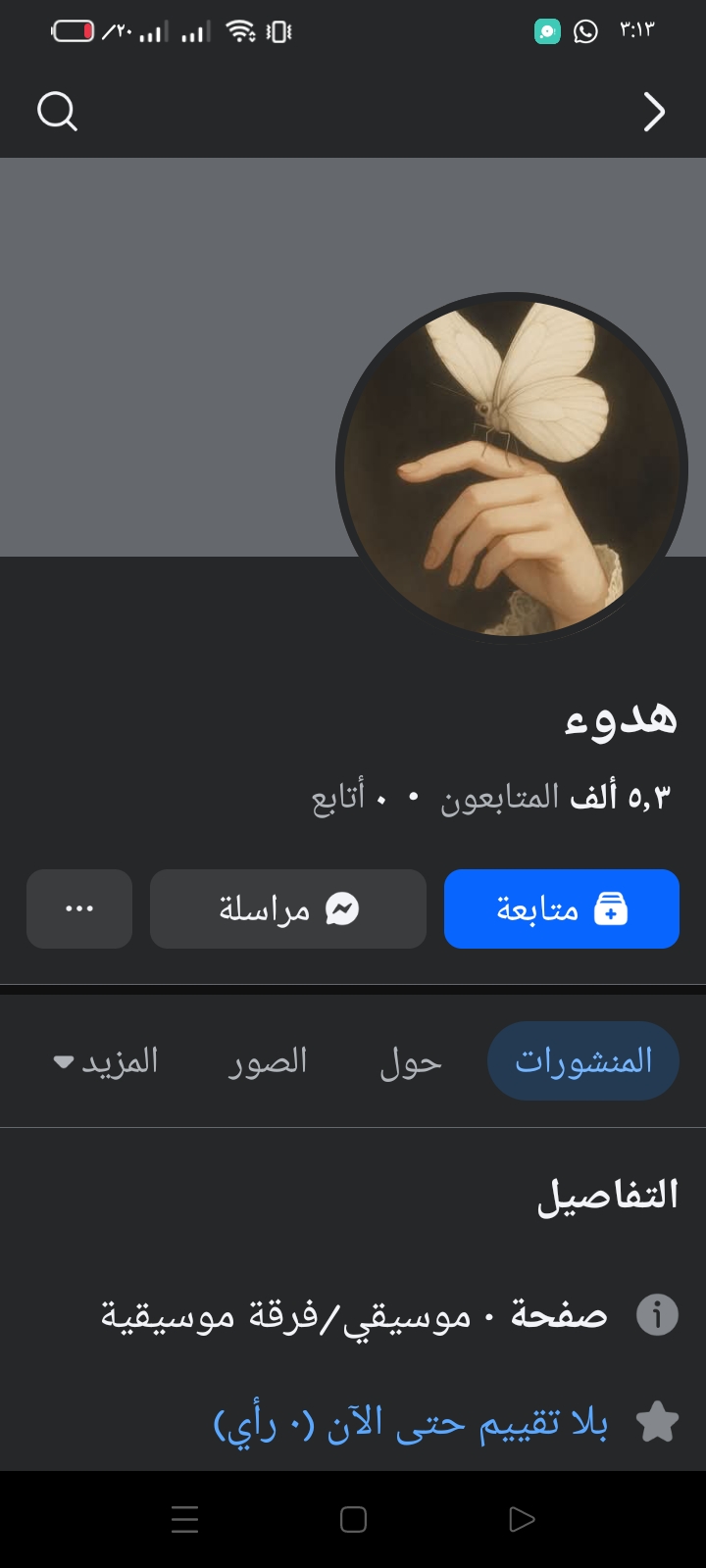 تصميم صفحات جاهزة باحتراف وتفاعل واقعي