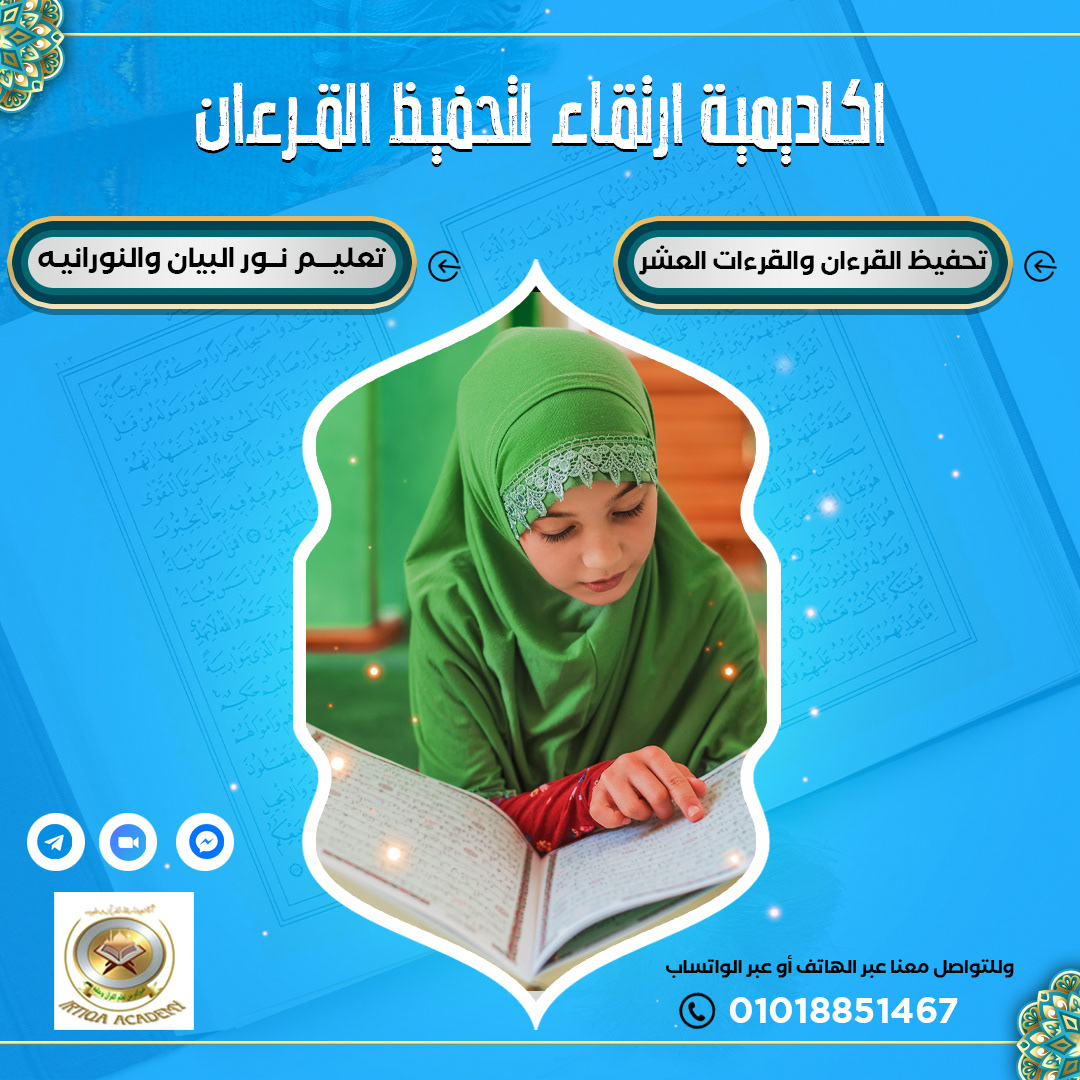 أكاديمية ارتقاء