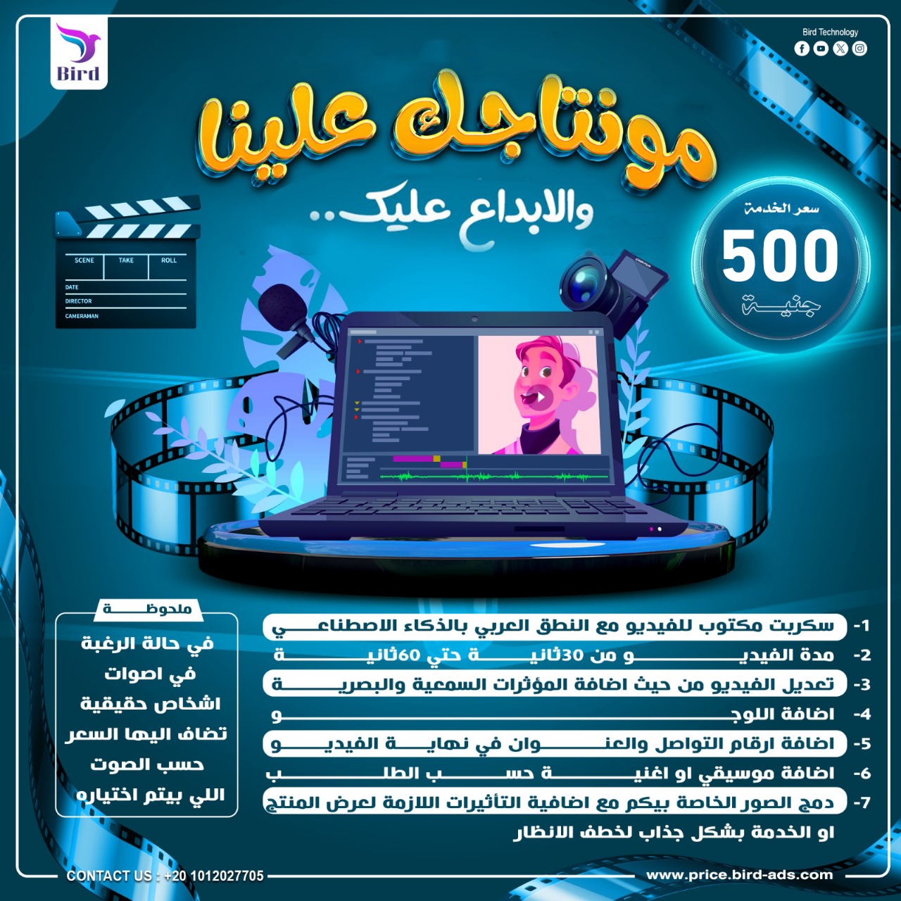 مونتاج فيديو احترافي