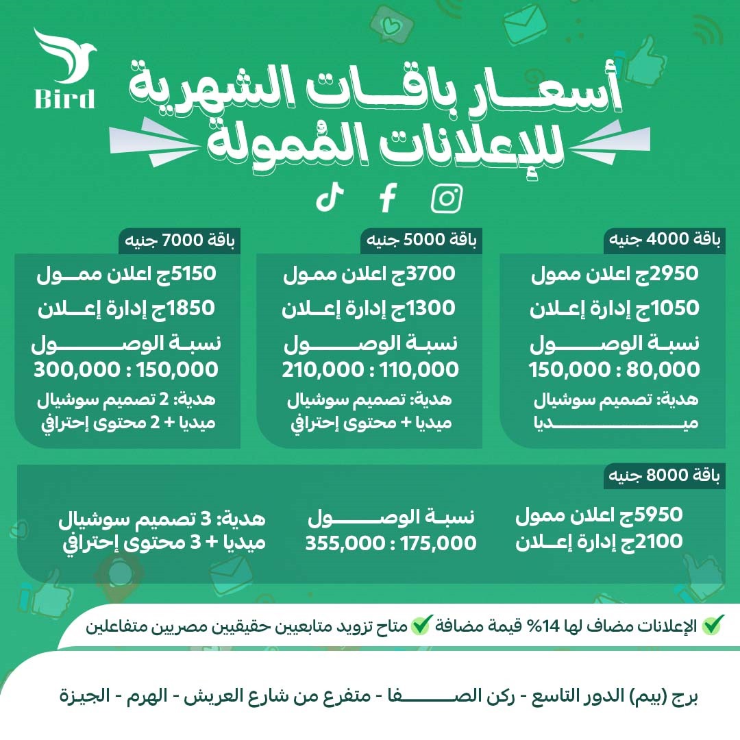 خدمة اعلانات ممولة