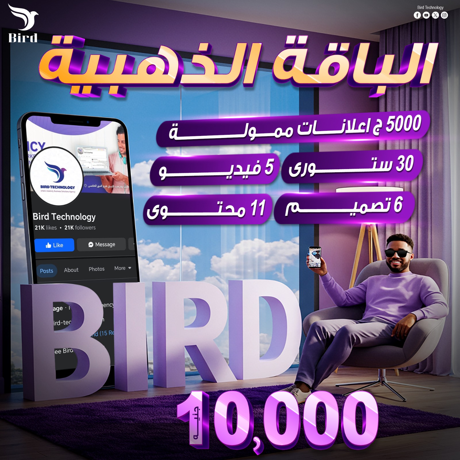 باكدج الباقة الذهبية