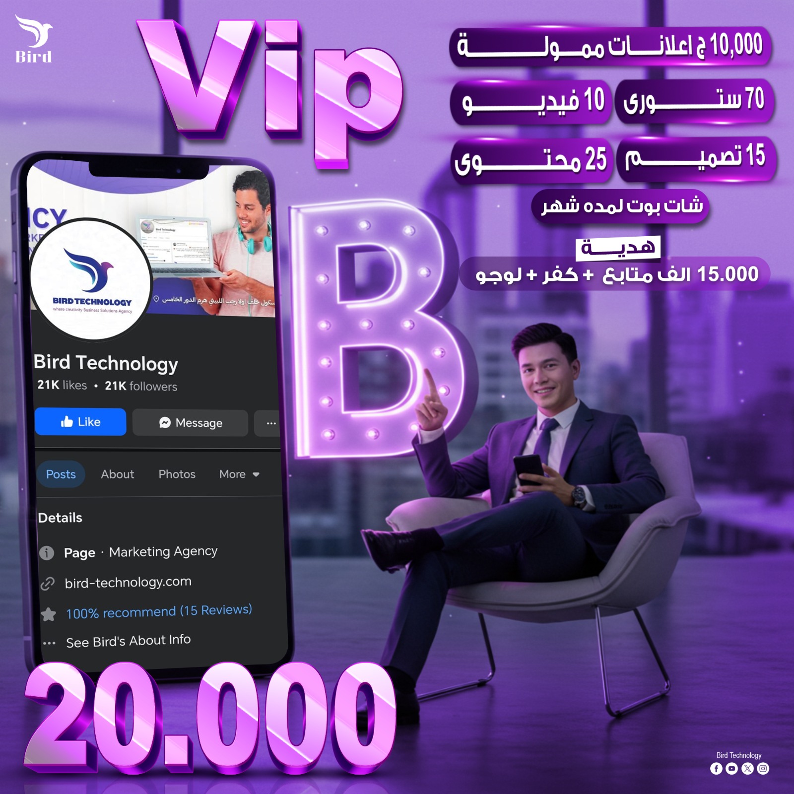 باكدچ الباقة الVIP