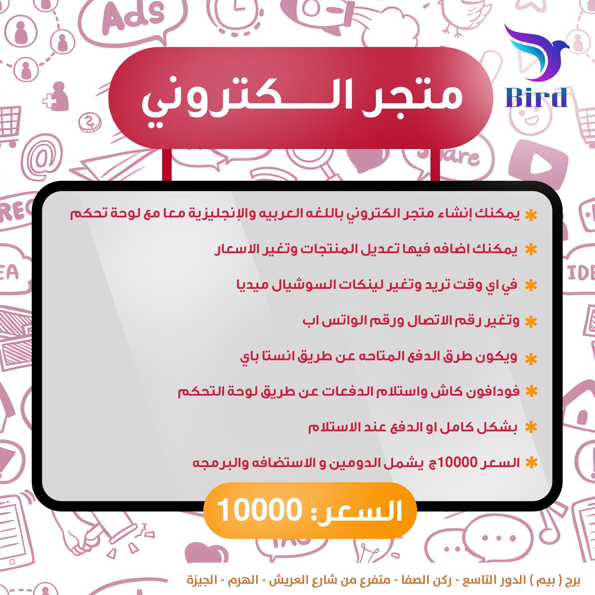 متجر الكتروني