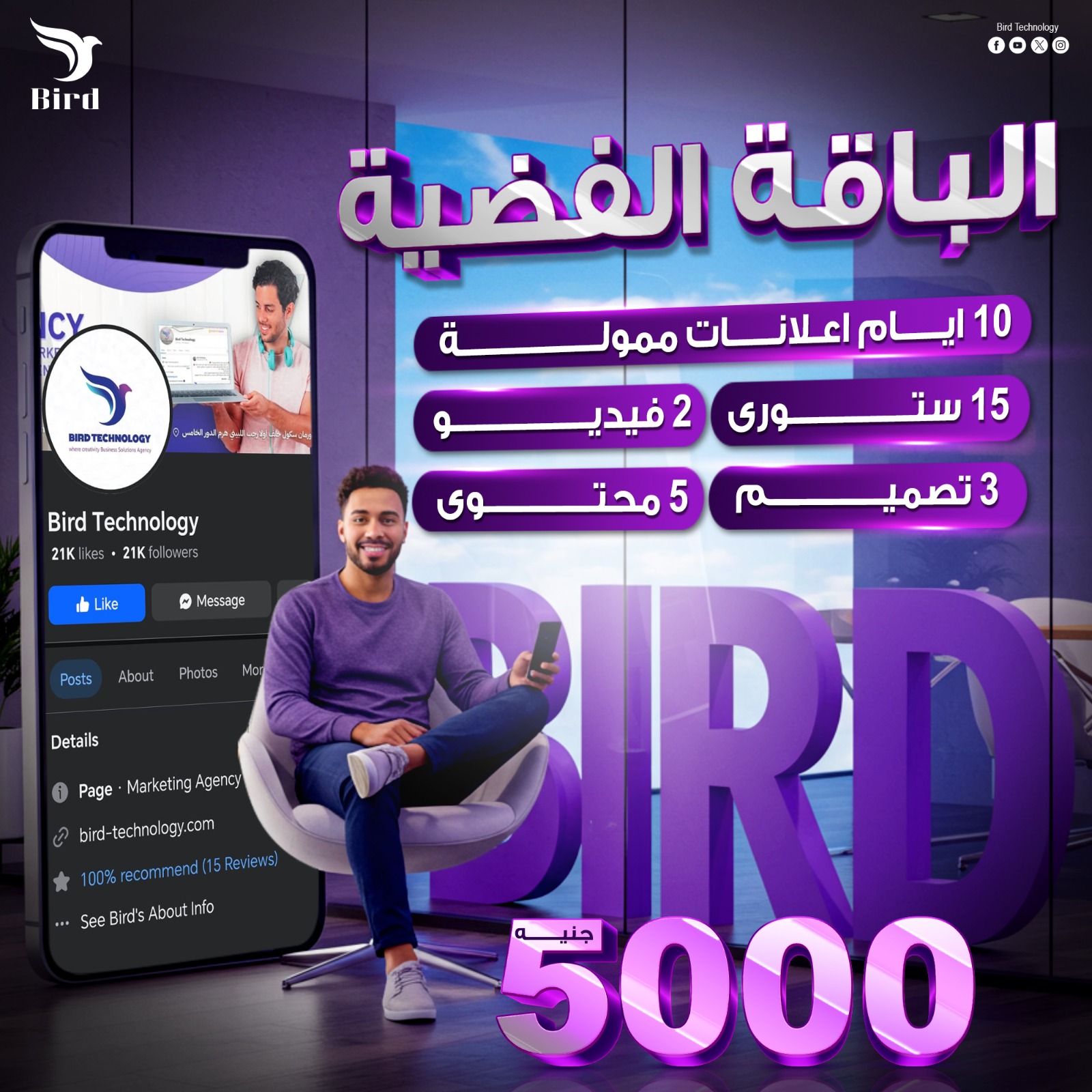 باكدج الباقة الفضية